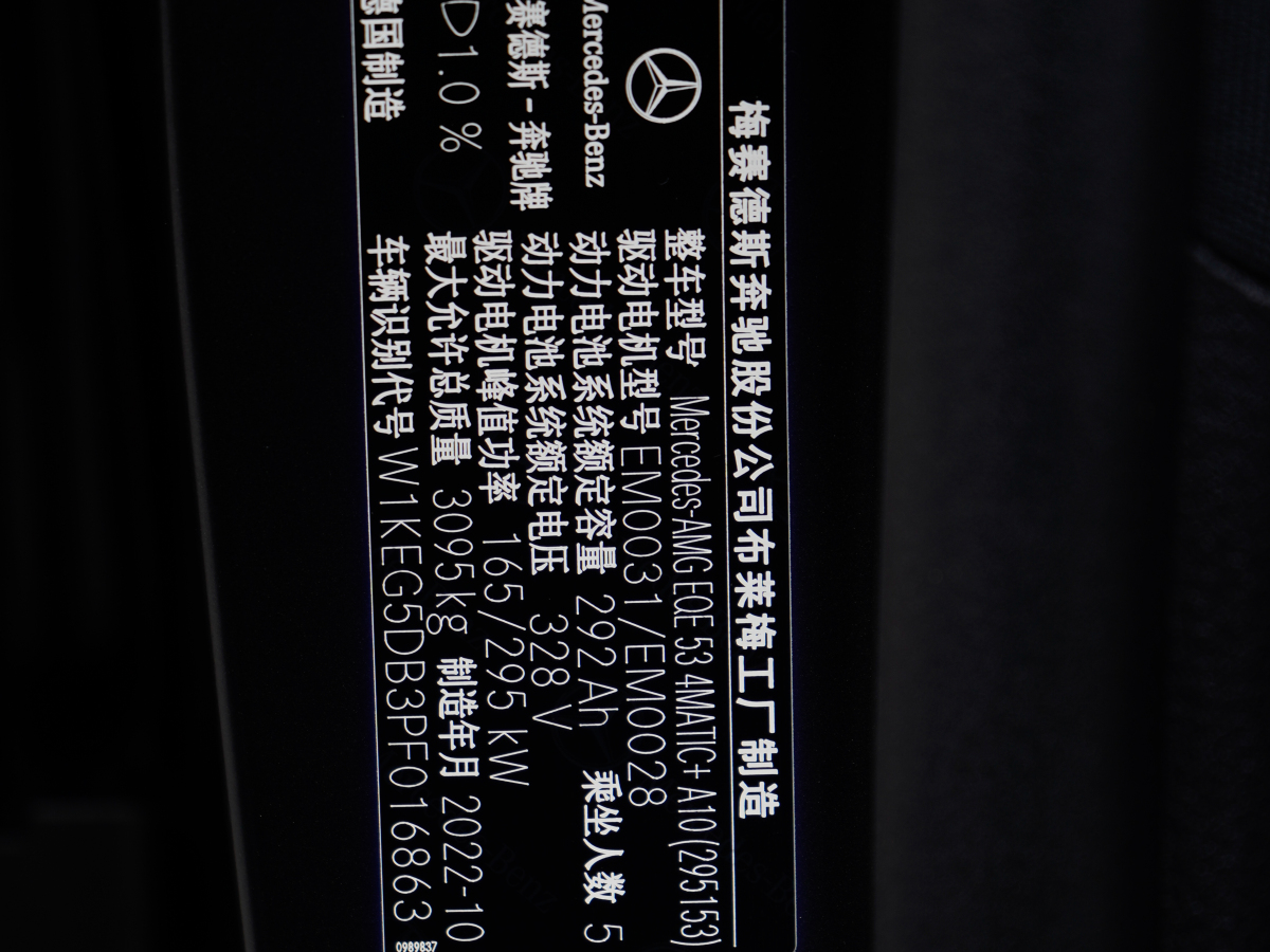 Mercedes-Benz EQE AMG 2024 car image #23