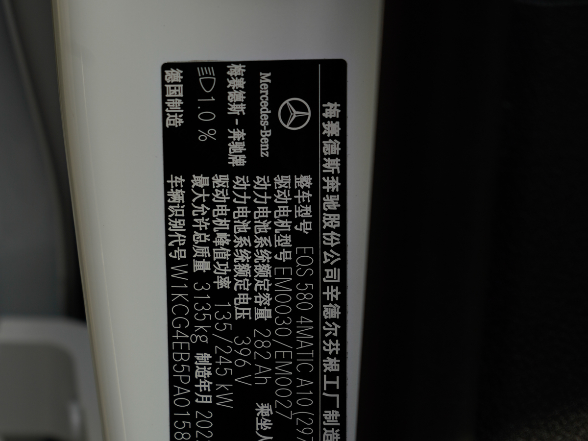 Mercedes-Benz EQS Class 2024 car image #23