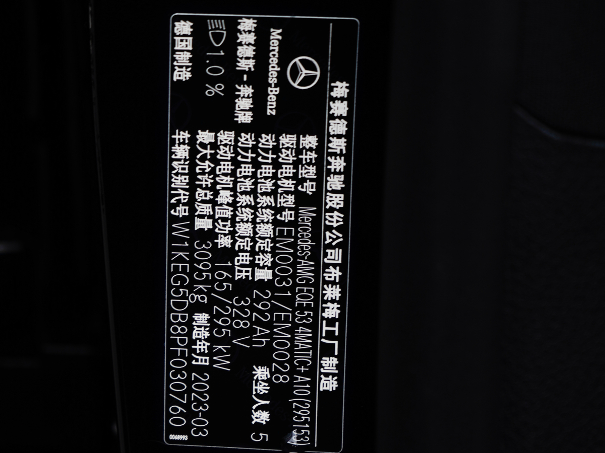 Mercedes-Benz EQE AMG 2023 car image #23