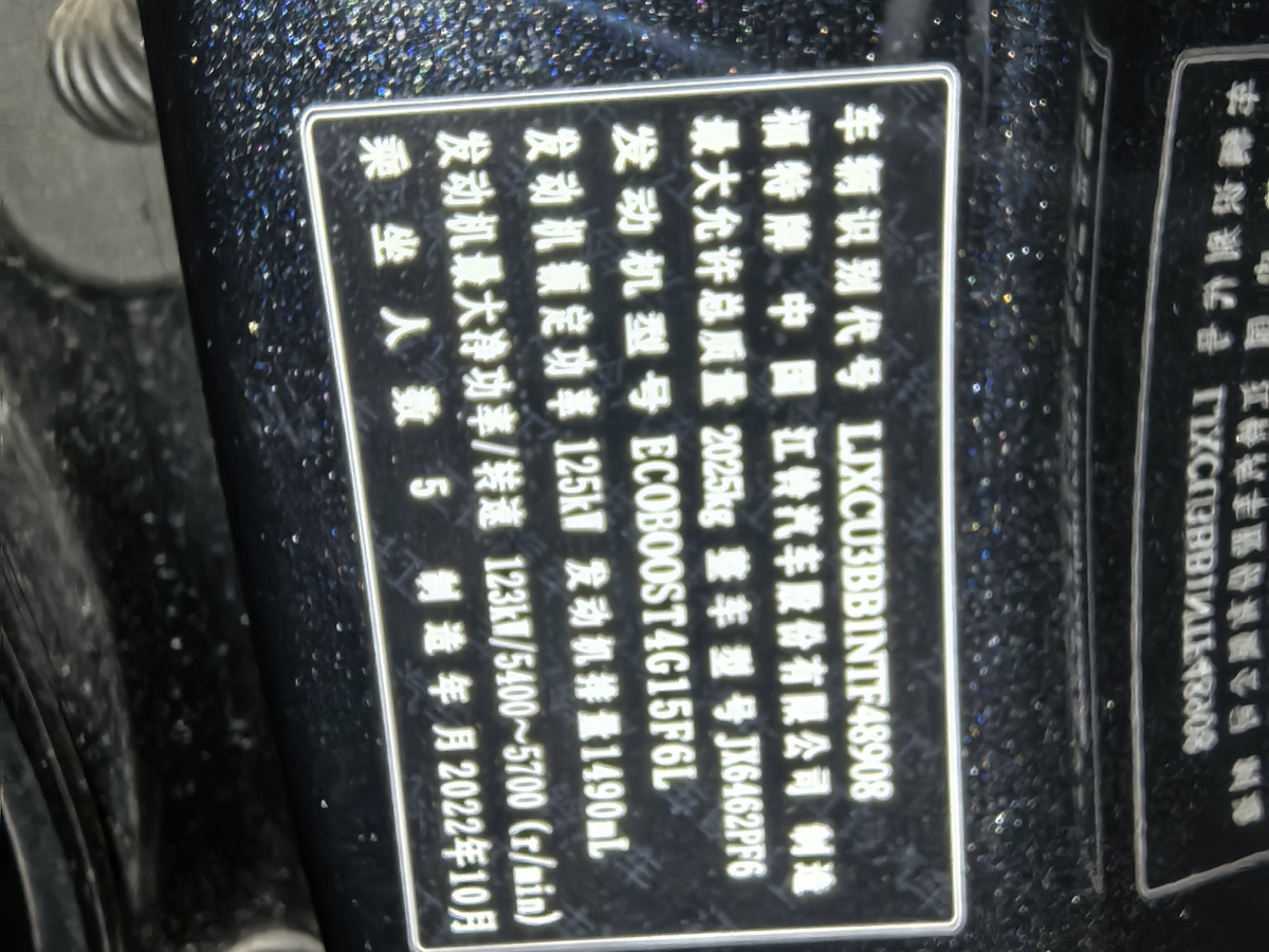 Ford Equator Sport 2022 car image #23