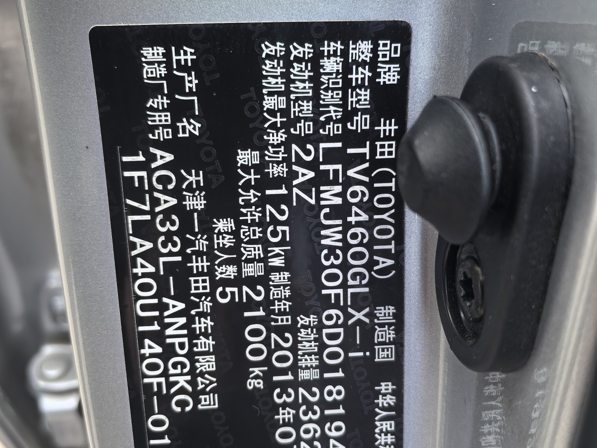 丰田 RAV4荣放 2013 汽车图片 #23