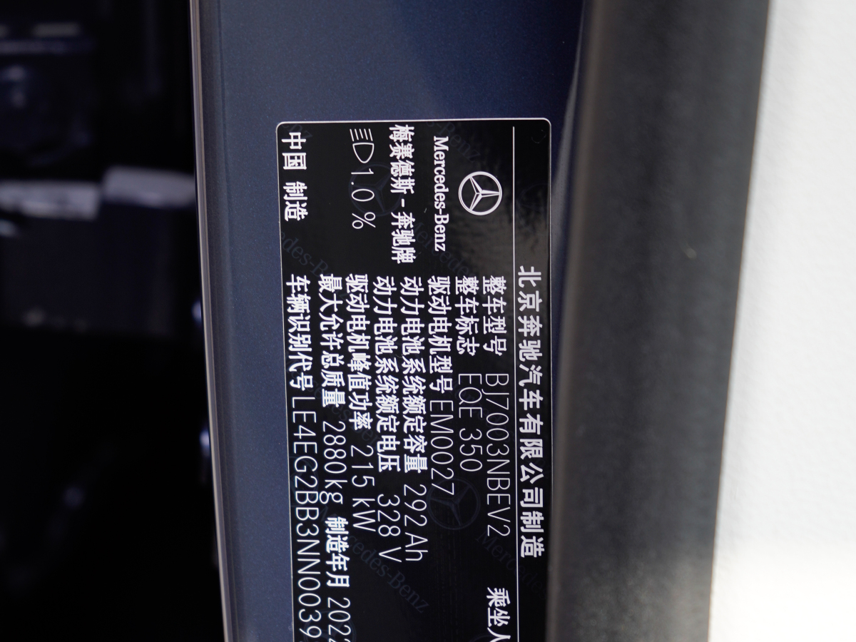 Mercedes-Benz EQE Class 2022 #23 Mercedes-Benz EQE Class 2022 immagine di auto #23