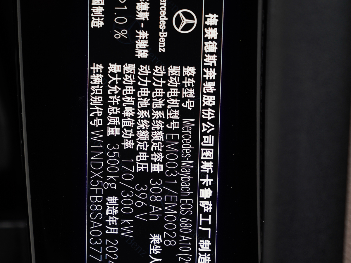 Mercedes-Benz MaybachEQS SUV 2025 #23 Mercedes-Benz MaybachEQS SUV 2025 immagine di auto #23