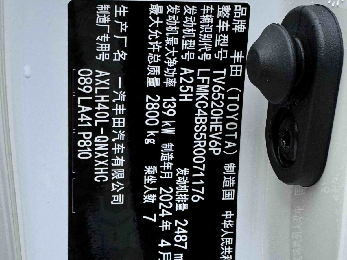 Toyota Granvia 2024 immagine di auto #23