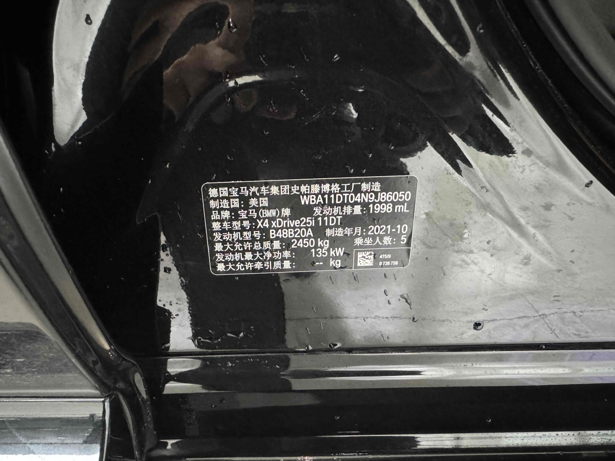 BMW X4 2021 car image #23