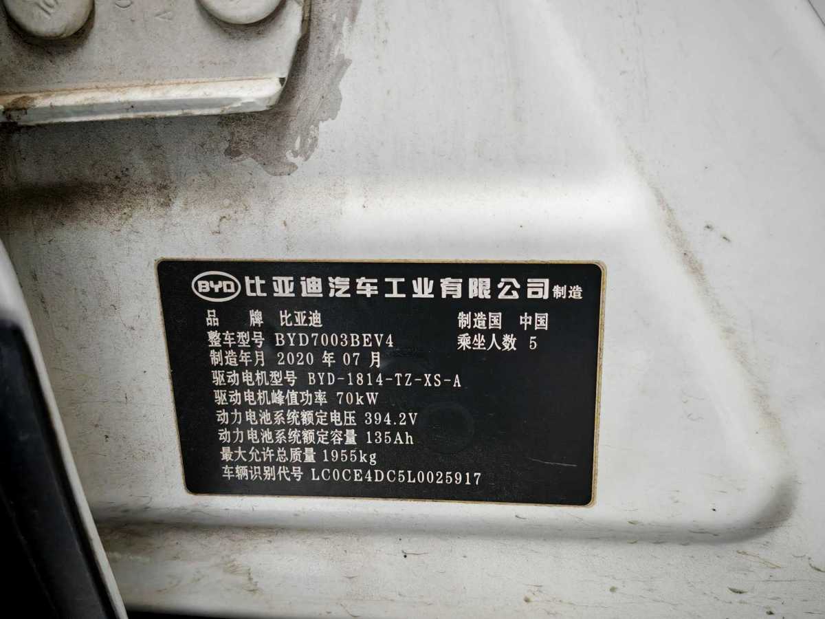 BYD Yuan 2020 car image #23