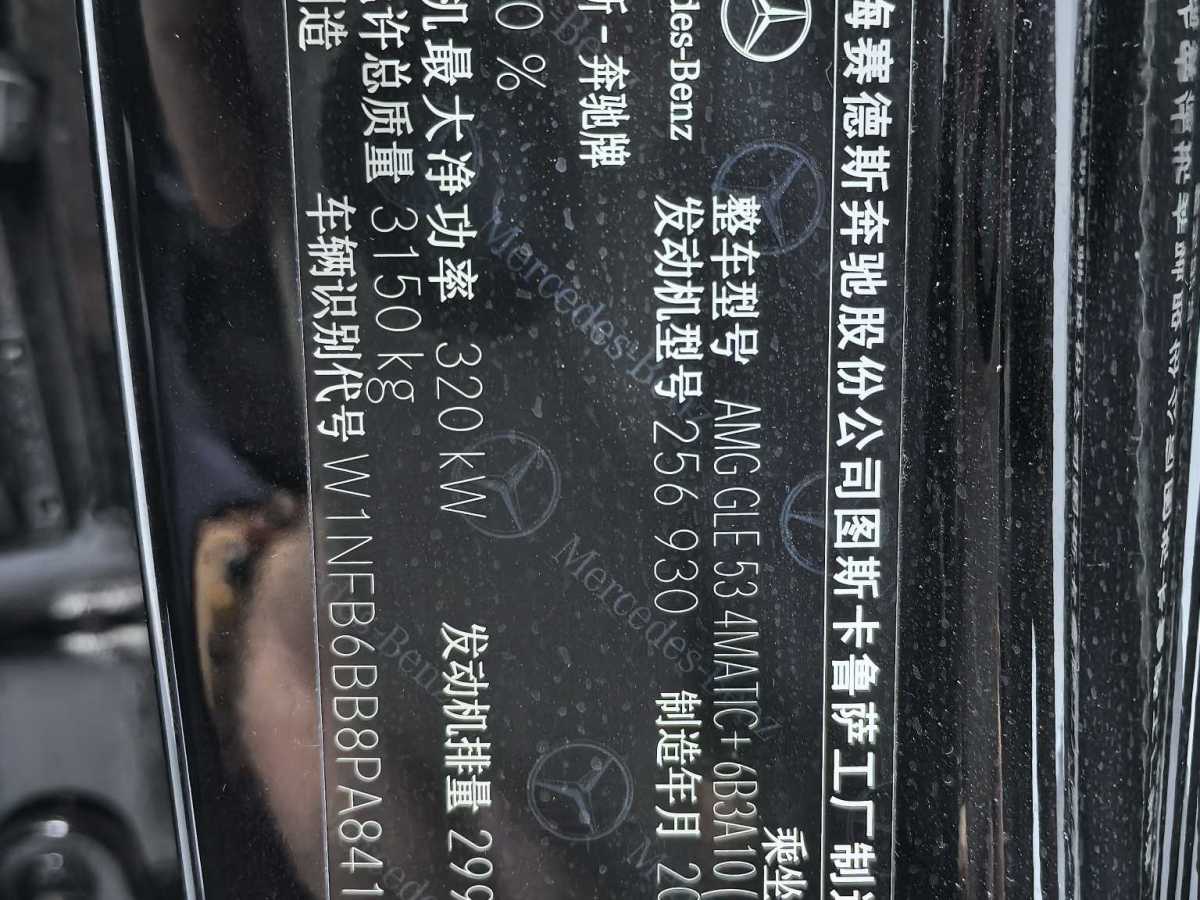 Mercedes-Benz GLE AMG 2023 #23 Mercedes-Benz GLE AMG 2023 car image #23