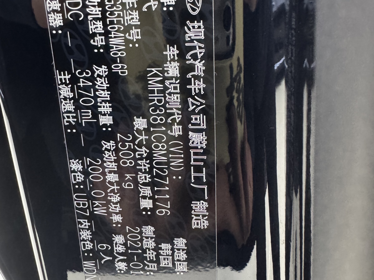 Hyundai Palisade 2021 #23 Hyundai Palisade 2021 car image #23