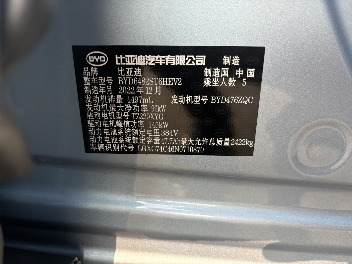 BYD Frigate 07 2022 #23 BYD Frigate 07 2022 car image #23