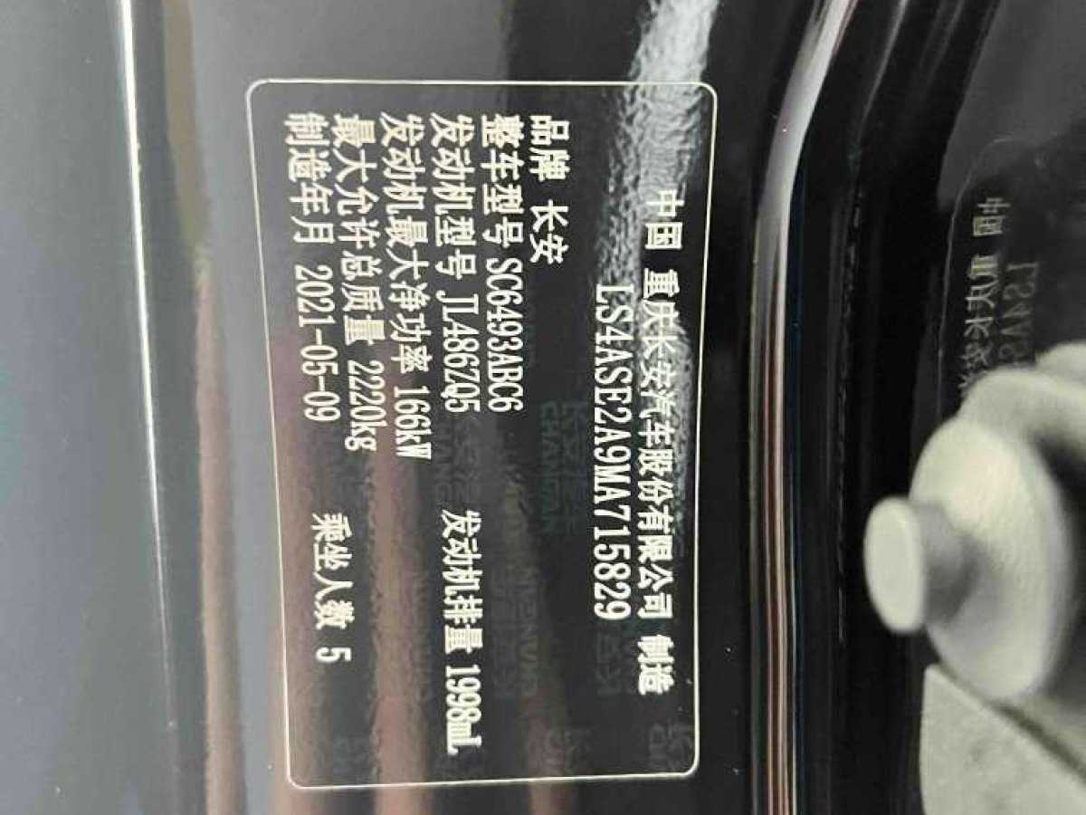 Changan UNI-K 2021 #23 Changan UNI-K 2021 car image #23