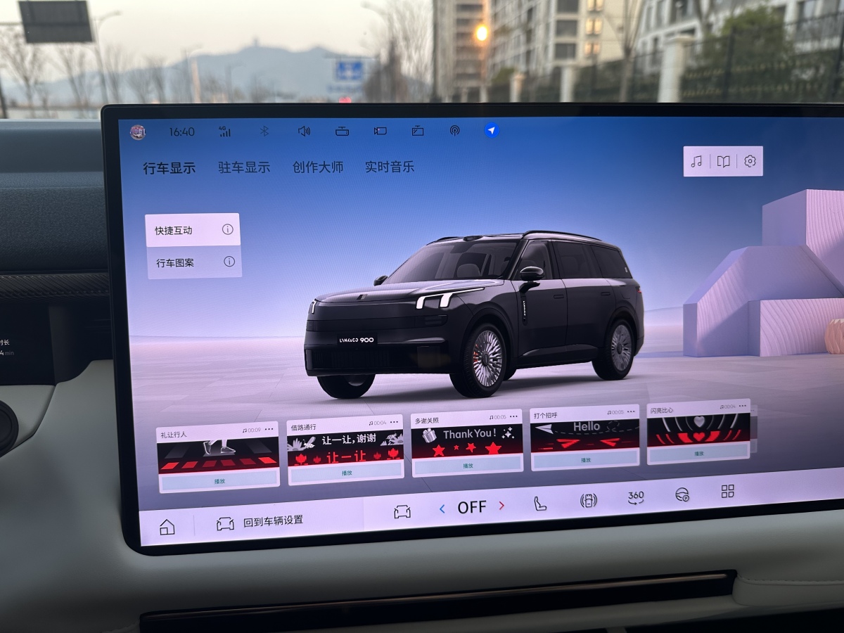 Lynk & Co 900 2025 car image #23
