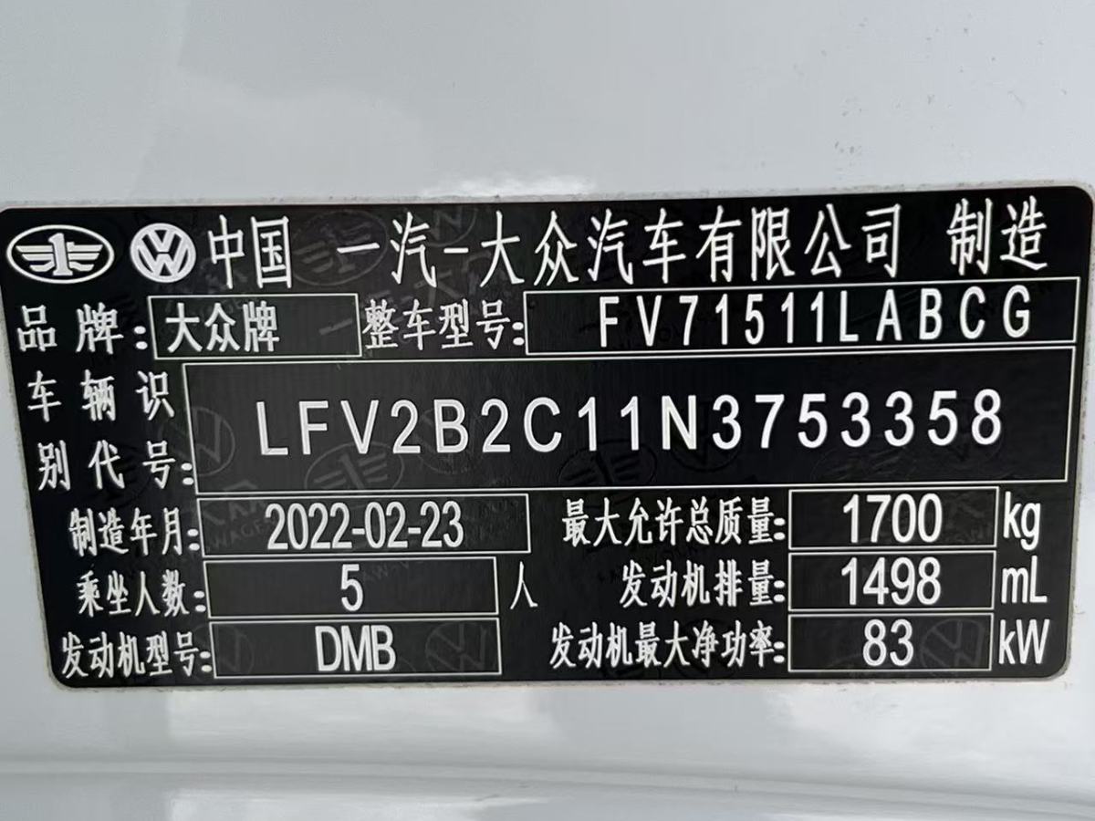 Volkswagen Tacqua 2022 car image #23