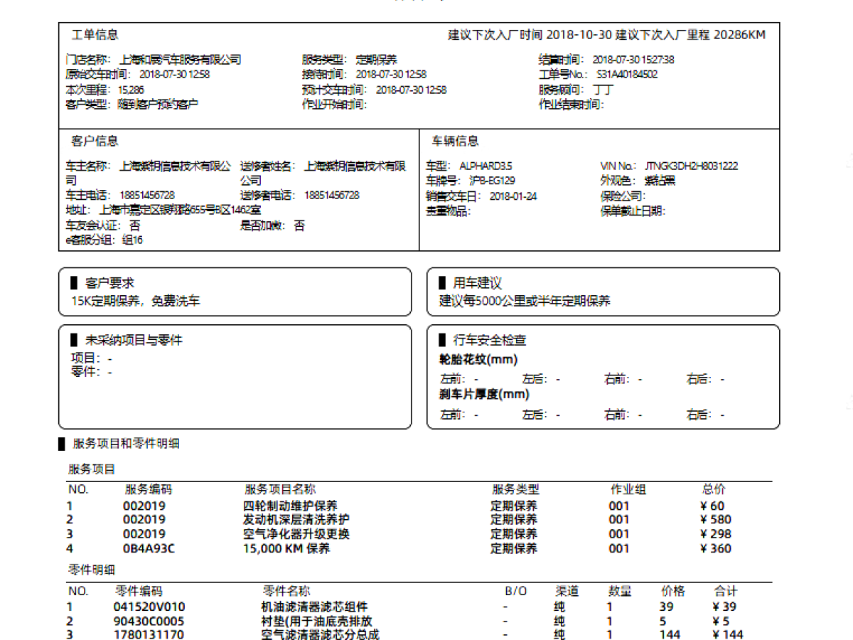 Toyota Alphard 2018 car image #23