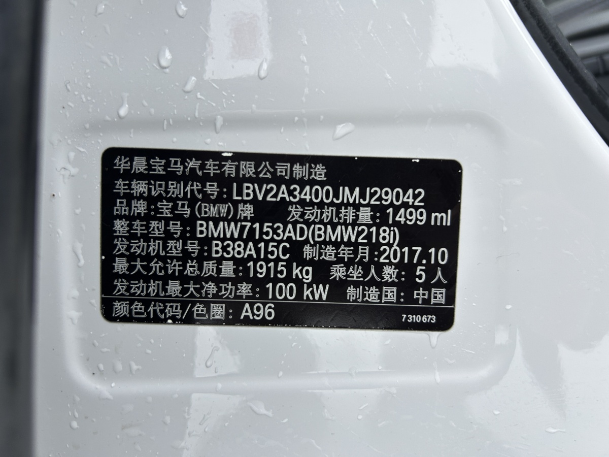 BMW 2 Series Tourer 2017 #23 BMW 2 Series Tourer 2017 car image #23