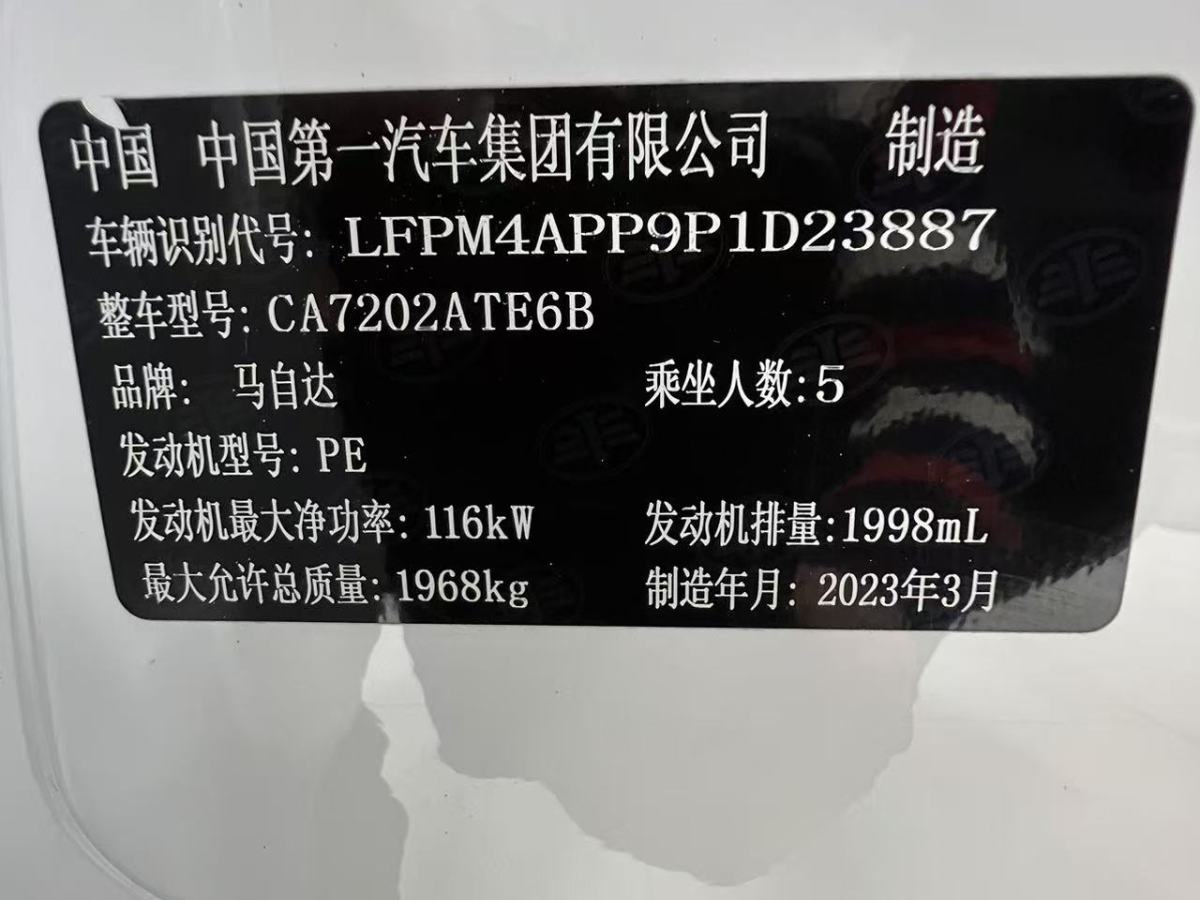 Mazda 2023 car image #23