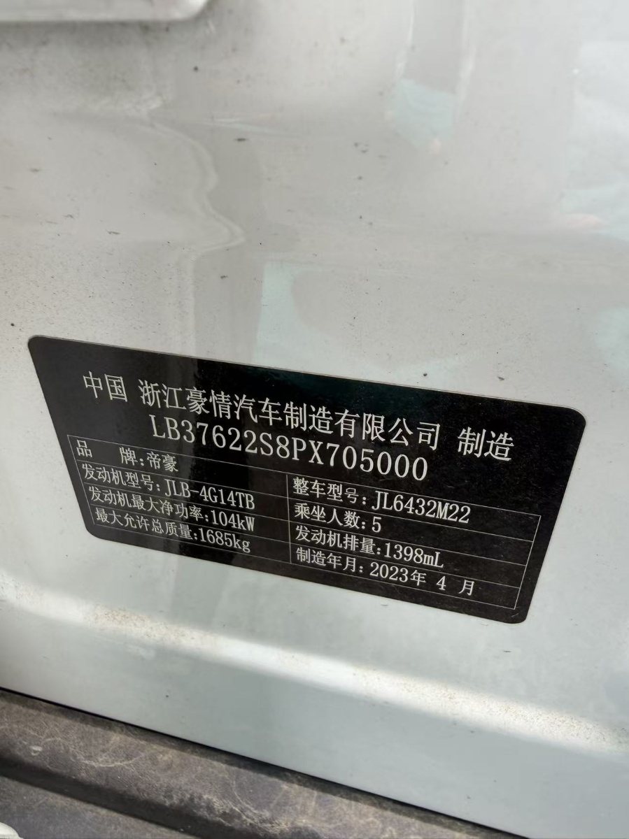 GEELY Coolray 2023 #11 GEELY Coolray 2023 image de voiture #11