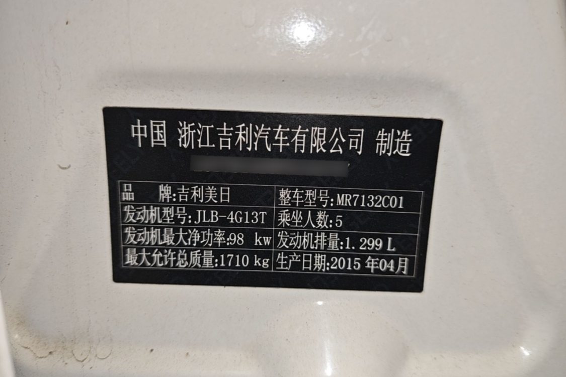 GEELY Emgrand 2015 #19 GEELY Emgrand 2015 image de voiture #19