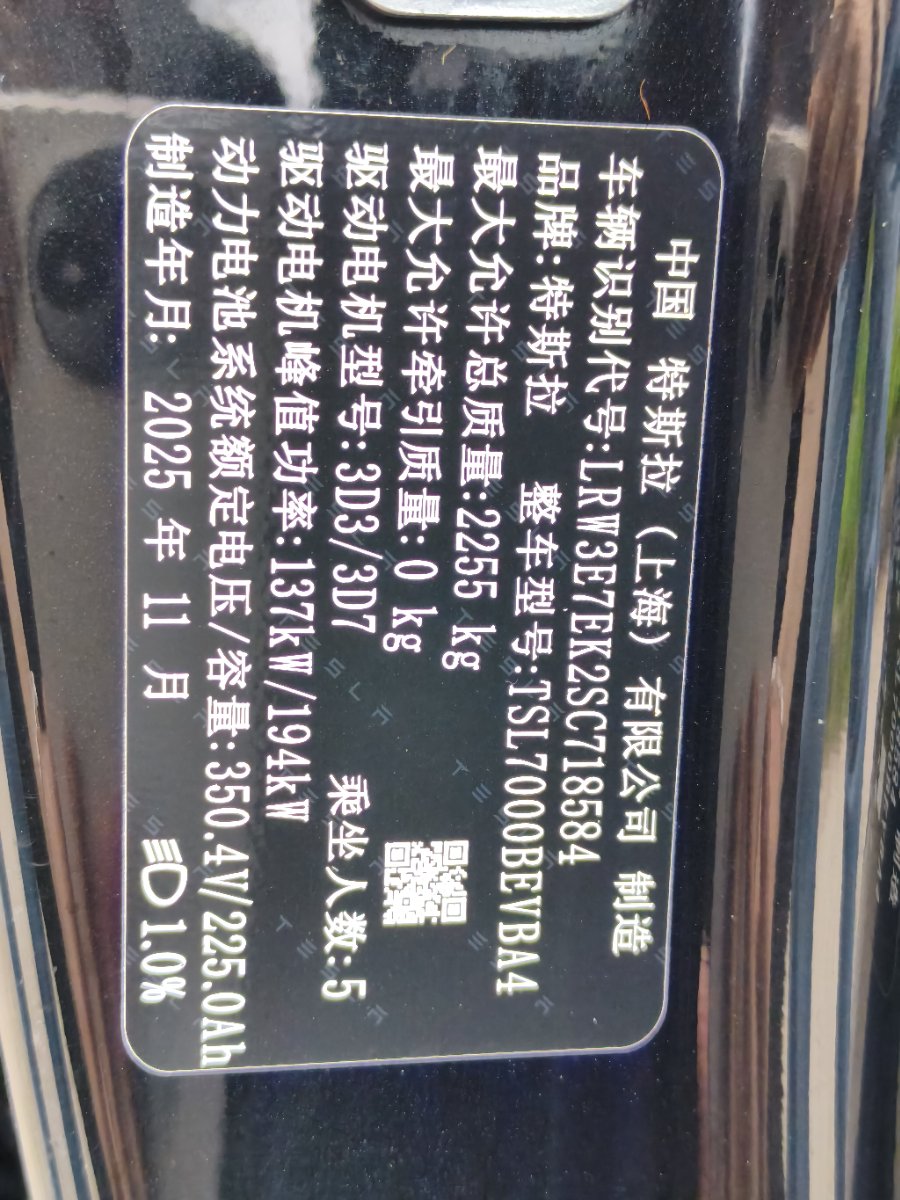 Tesla Model 3 2025 #9 Tesla Model 3 2025 car image #9