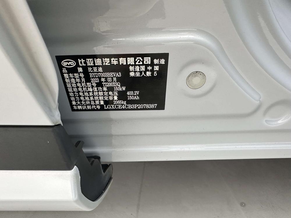 BYD Yuan Plus 2023 immagine di auto #14