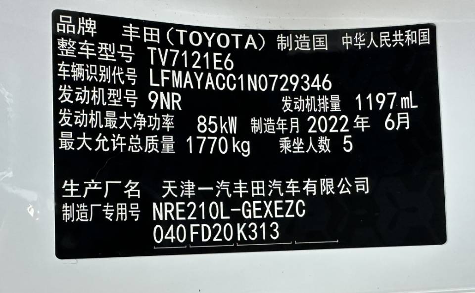 Toyota Corolla 2022 car image #15
