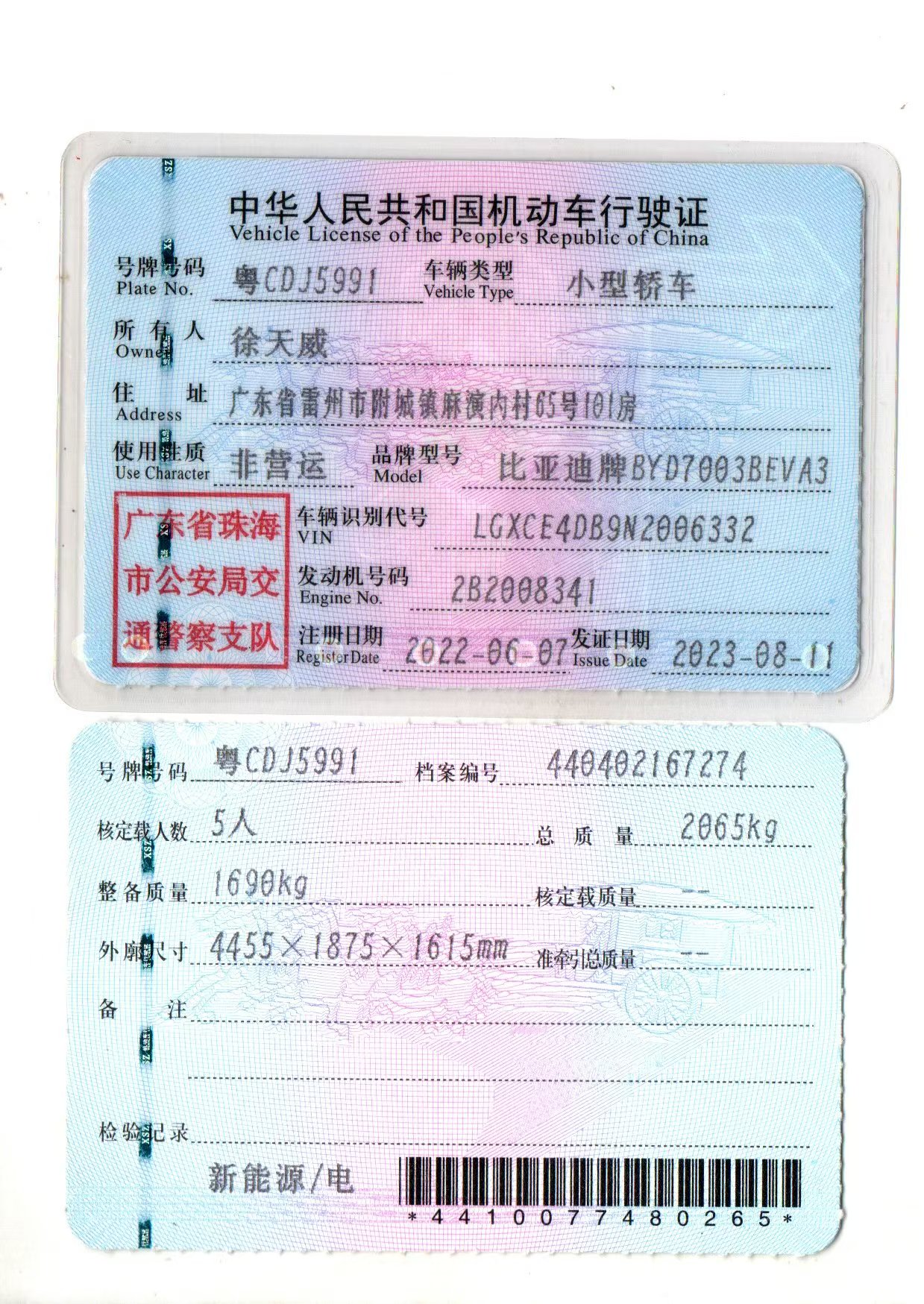 BYD Yuan Plus 2022 #7 BYD Yuan Plus 2022 imagen de coche #7