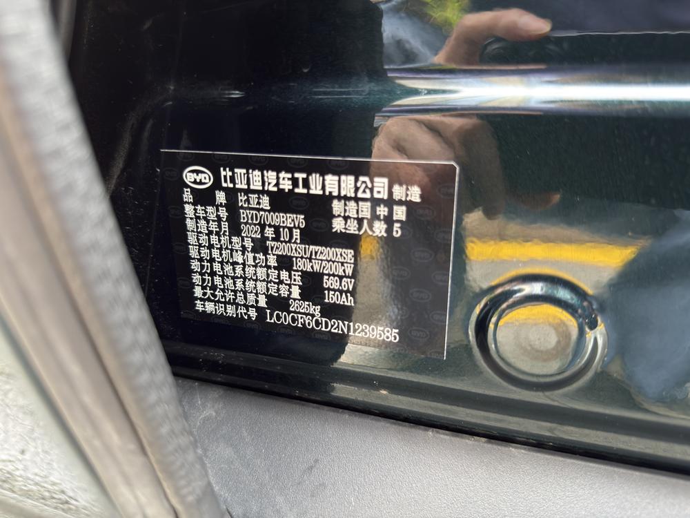 BYD Han 2022 car image #9