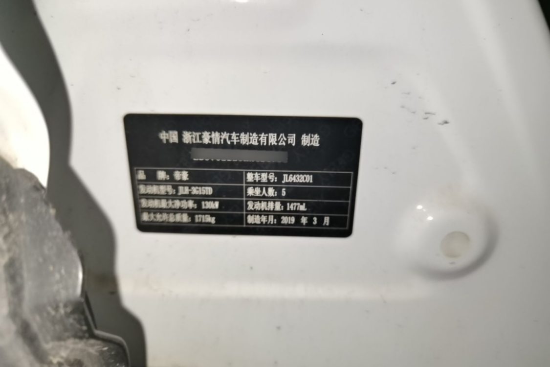GEELY Coolray 2019 #19 GEELY Coolray 2019 image de voiture #19