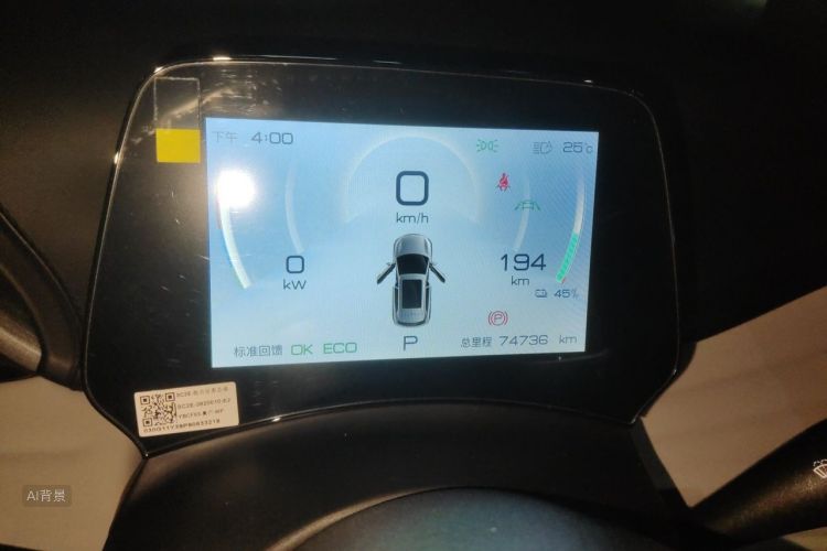 BYD Yuan Plus 2023 car image #13