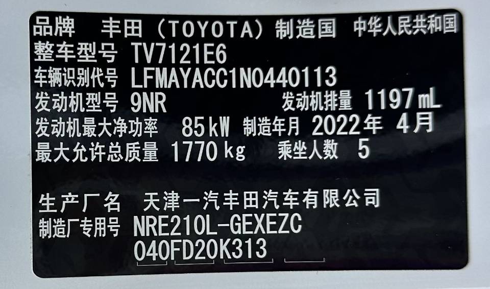 Toyota Corolla 2022 car image #16