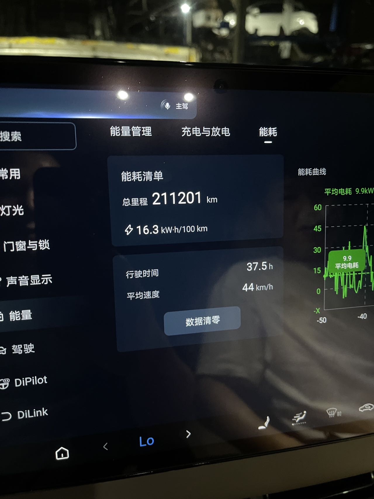 BYD Han 2024 #9 BYD Han 2024 imagen de coche #9