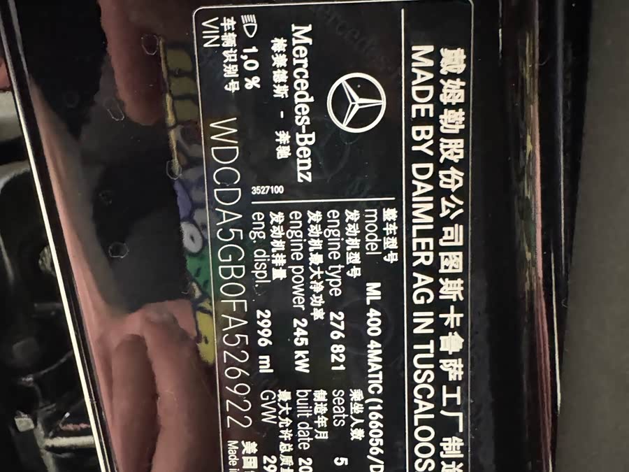 Mercedes-Benz M Class 2015 car image #24