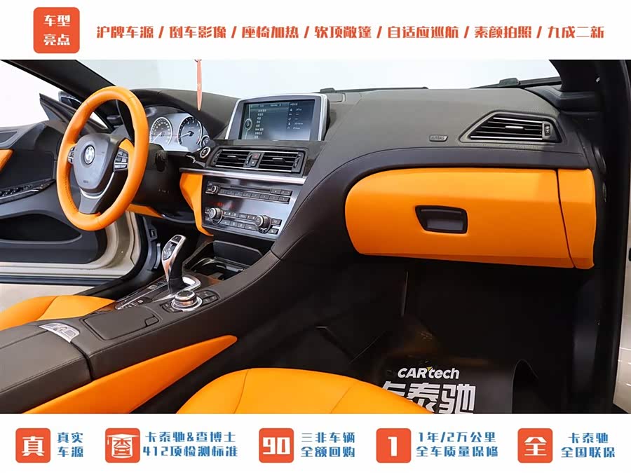 BMW 6 Series 2015 #24 BMW 6 Series 2015 car image #24