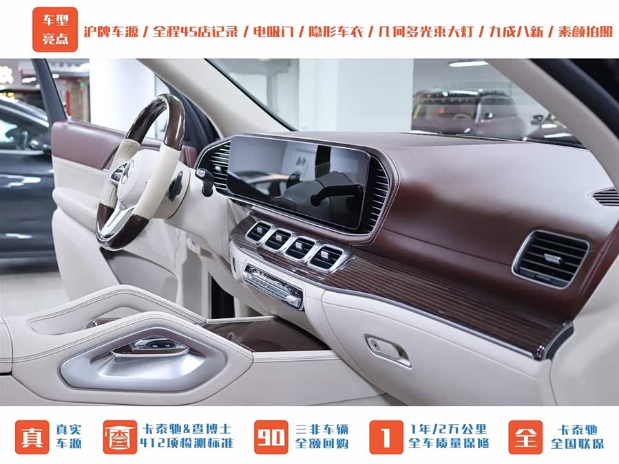 Mercedes-Benz Maybach GLS 2021 #24 Mercedes-Benz Maybach GLS 2021 صورة سيارة #24