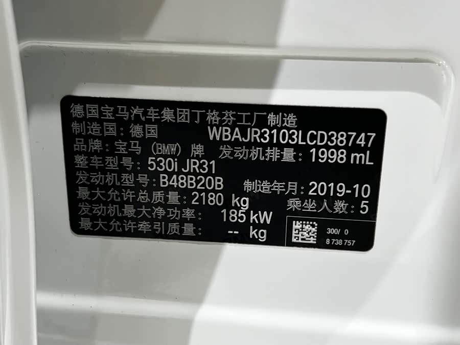 BMW 5 Series (Imported) 2019 #24 BMW 5 Series (Imported) 2019 car image #24