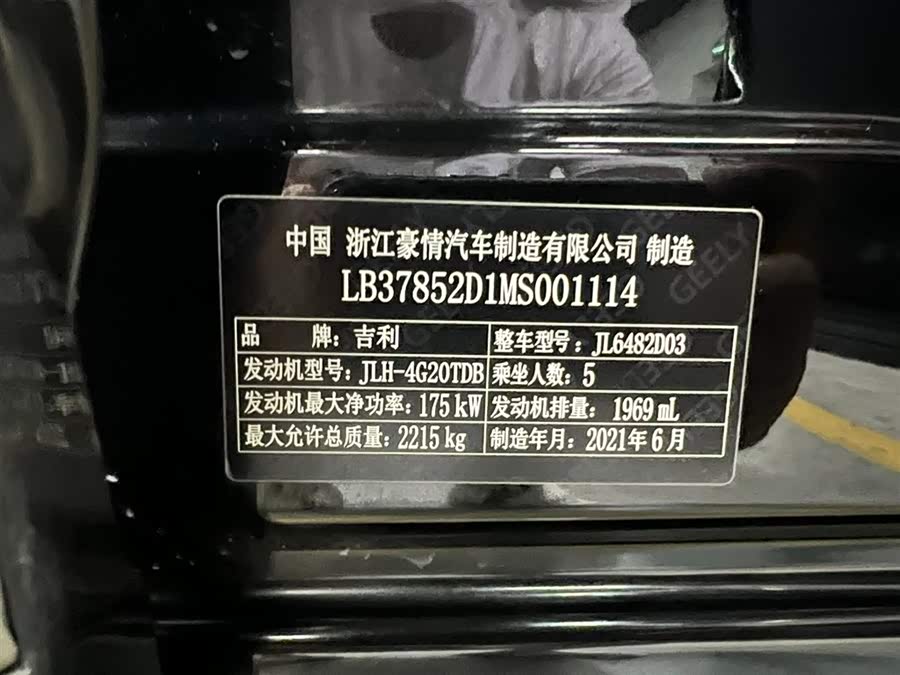 GEELY Monjaro 2022 immagine di auto #24