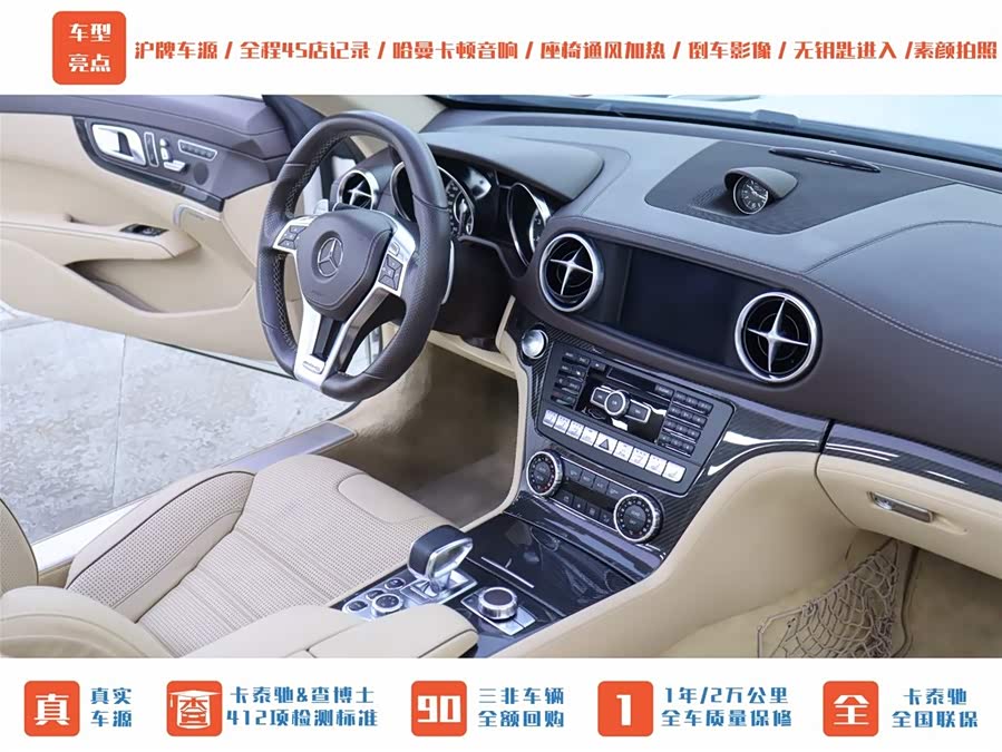 Mercedes-Benz SL AMG 2015 #24 Mercedes-Benz SL AMG 2015 car image #24