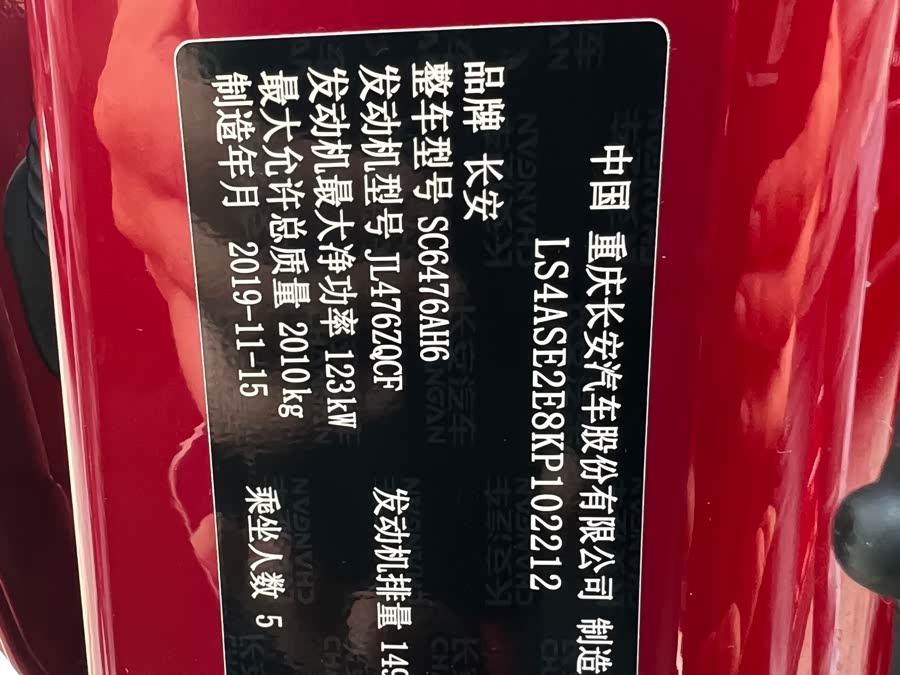 Changan CS85 Coupe 2020 #24 Changan CS85 Coupe 2020 صورة سيارة #24