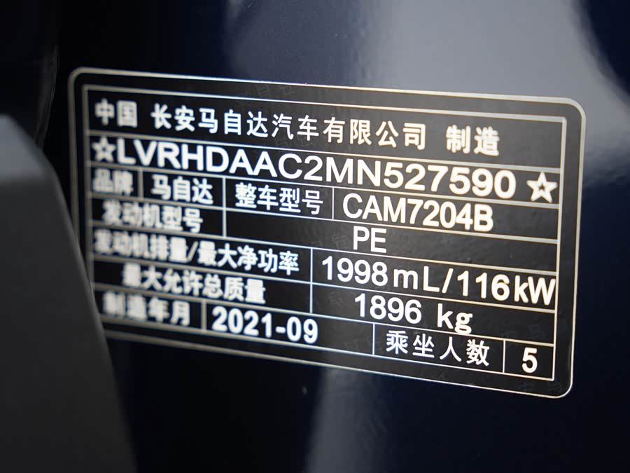 Mazda CX-3 2021 صورة سيارة #24