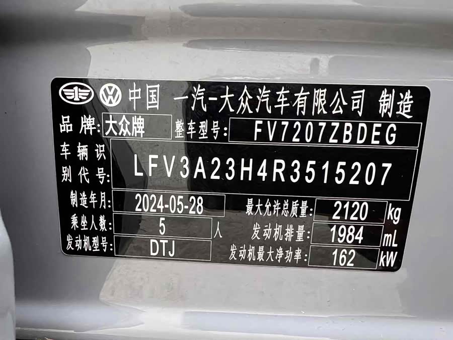 Volkswagen CC (FAW-Volkswagen) 2024 car image #24