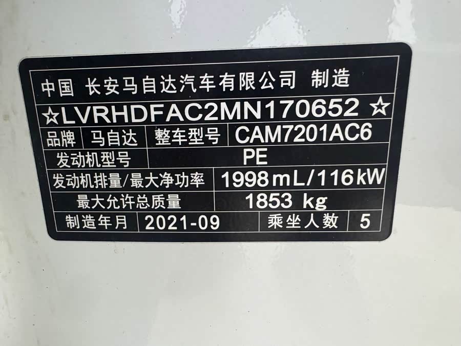 马自达 马自达3 2021 汽车图片 #24