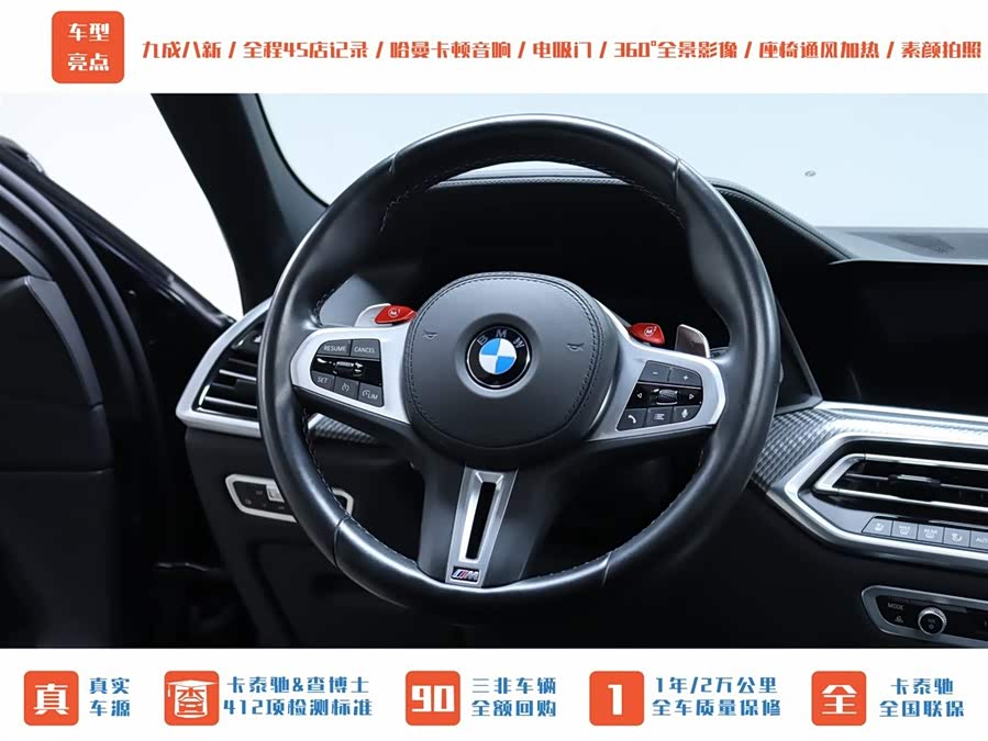 BMW X6 M 2021 car image #24