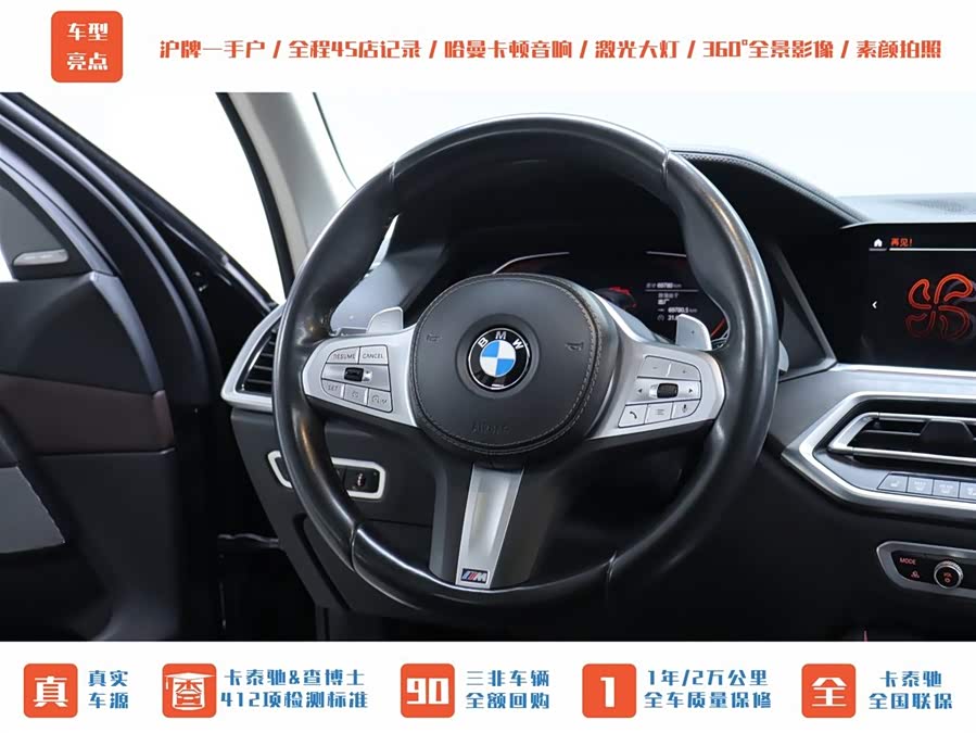 宝马 宝马X5 2022 汽车图片 #24