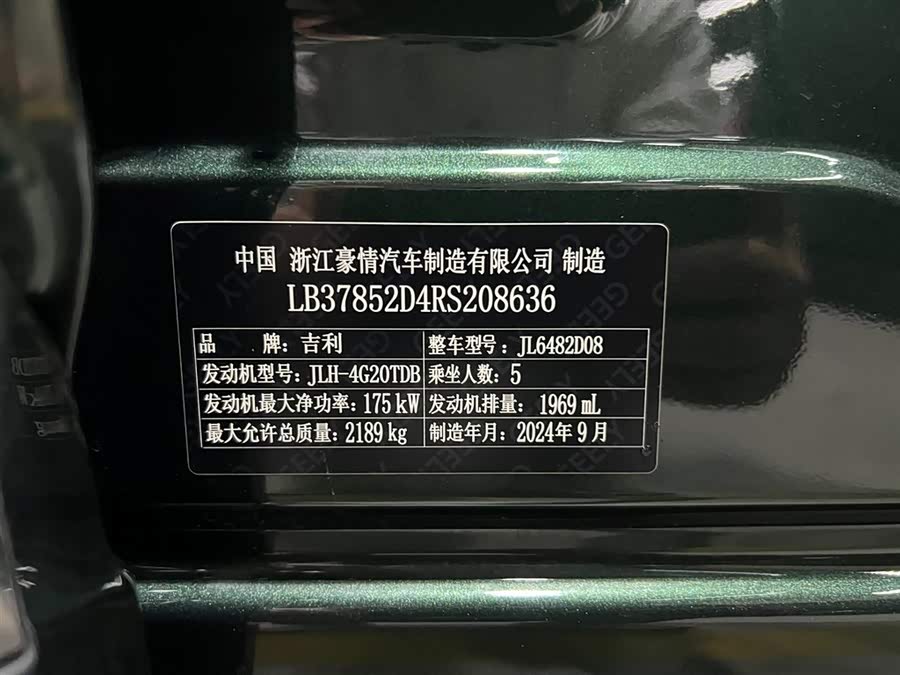 GEELY Monjaro 2024 car image #24