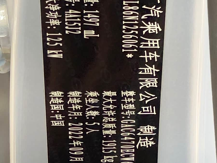 GAC Trumpchi Emkoo 2022 #24 GAC Trumpchi Emkoo 2022 car image #24