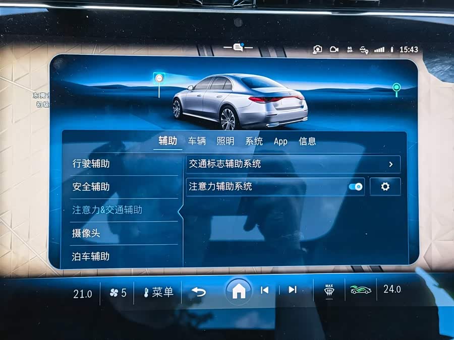 Mercedes-Benz E Class New Energy 2024 car image #24