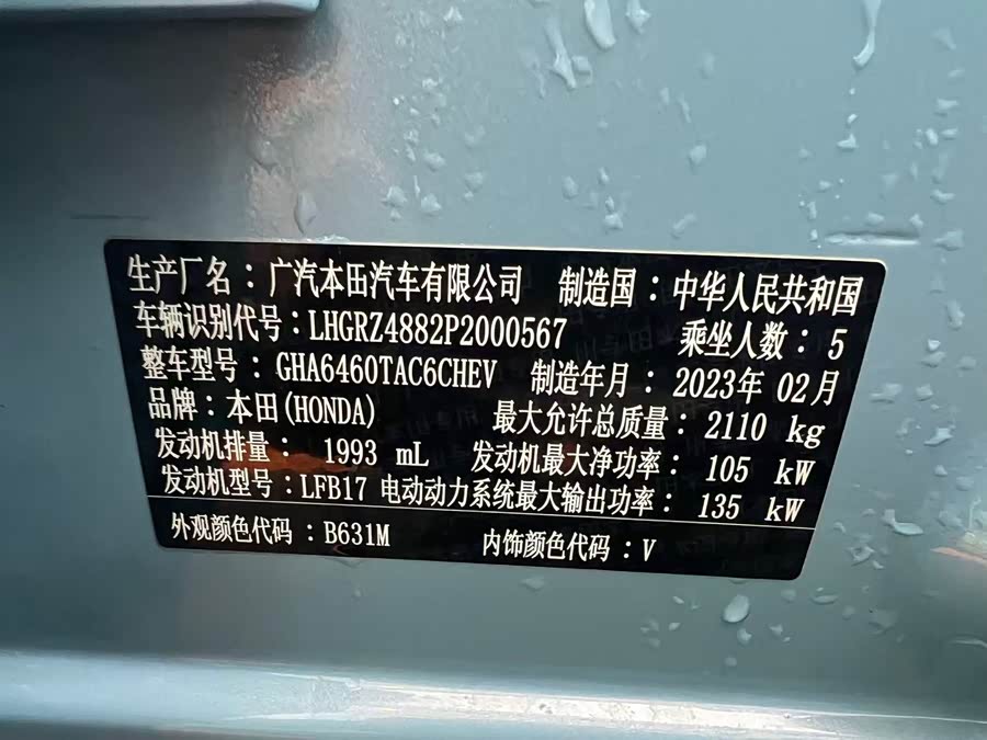 Honda ZR-V 2023 car image #24