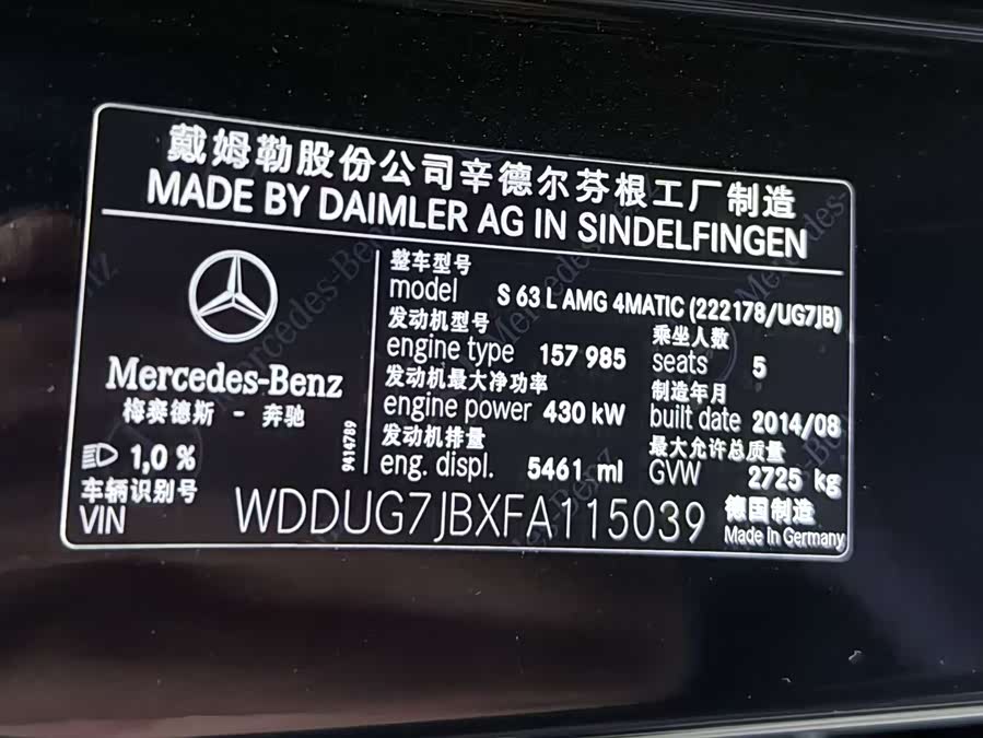 Mercedes-Benz S AMG 2015 car image #24