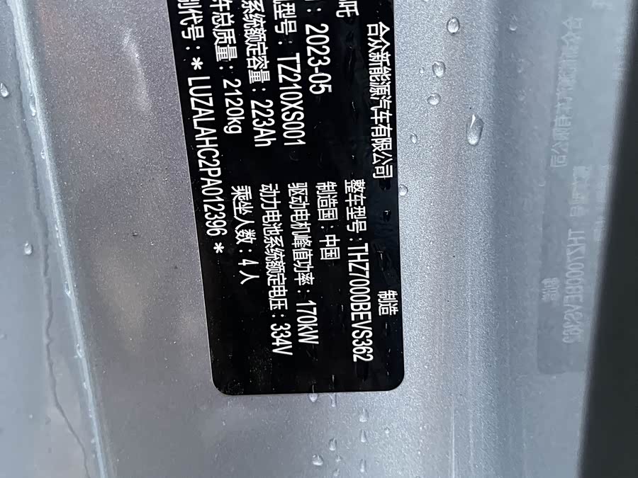 哪吒汽车 哪吒GT 2023 汽车图片 #24