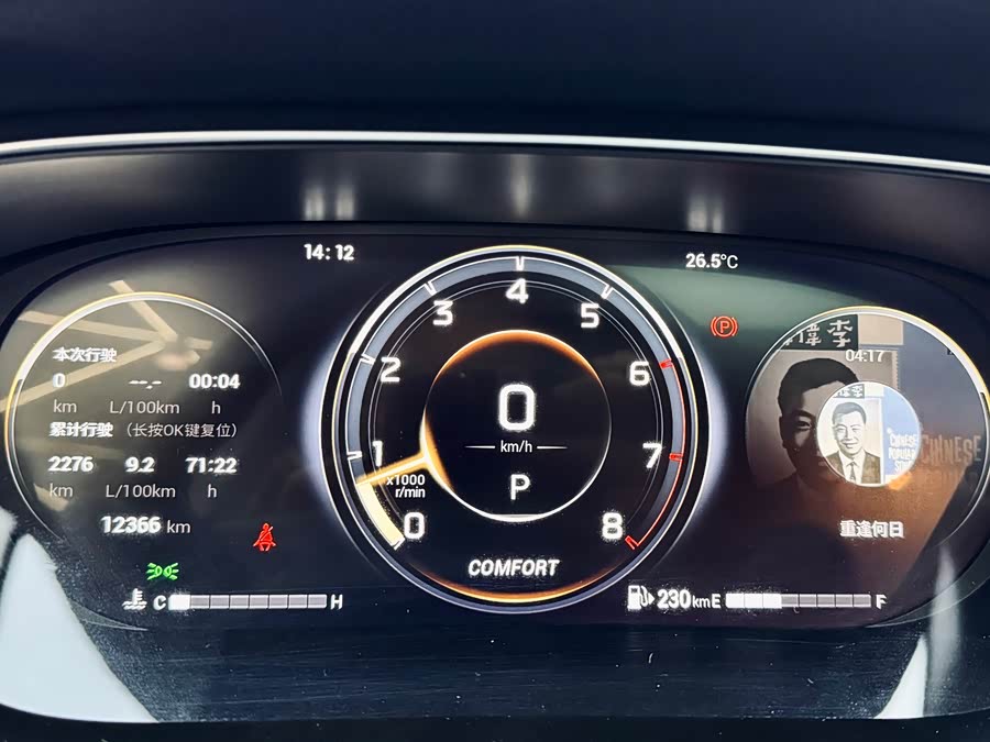 GAC Trumpchi GS4 PLUS 2023 car image #24