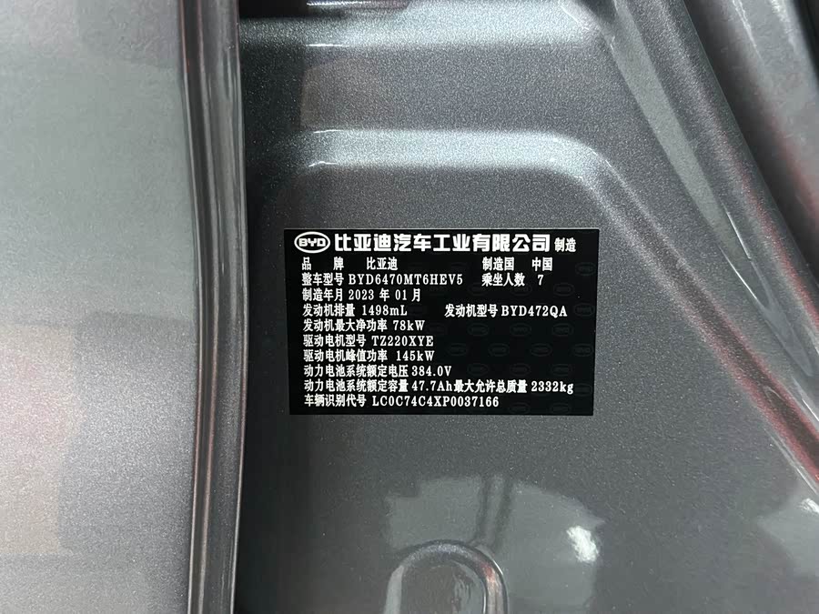 BYD Song MAX New Energy 2022 car image #24